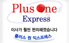 plus one express home
